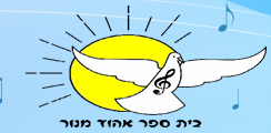 אהוד מנור אור יהודה