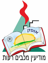 אופק מודיעין