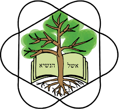 אשל הנשיא חטיבה