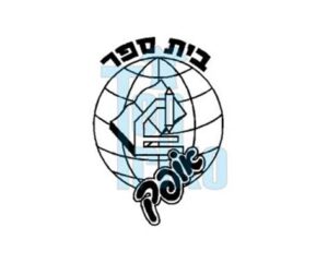 בית-ספר-אופק-רמלה