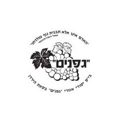 -בית-ספר-גפנים-בקעת-הירדן