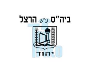 -בית-ספר-הרצל-יהוד
