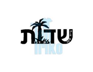 בית-ספר-שדות-בית-דגן