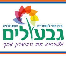 גבעולים רמת גן
