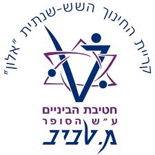 טביב ידגאל אלון ראשלצ