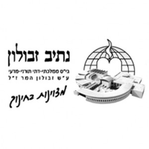 נתיב זבולון מודיעין