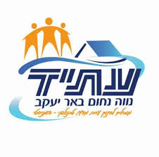 עתיד נווה נחום באר יעקב
