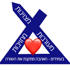 עתידים חולון