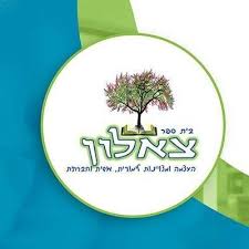 צאלון באר יעקב
