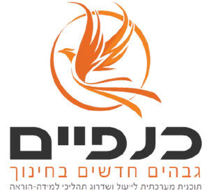 תכנית כנפיים ראשלצ